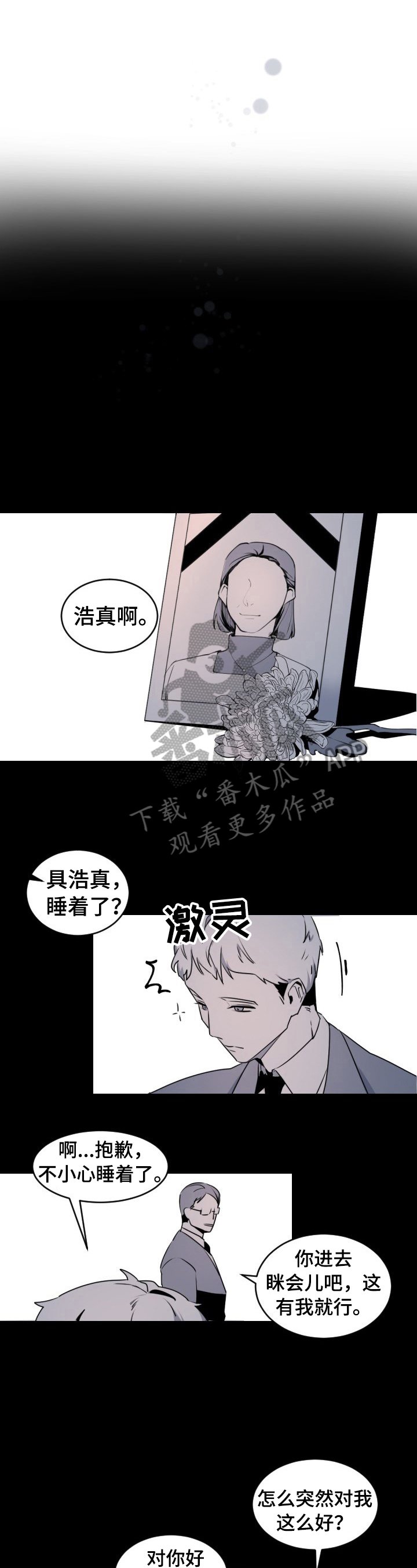 第4章：救出