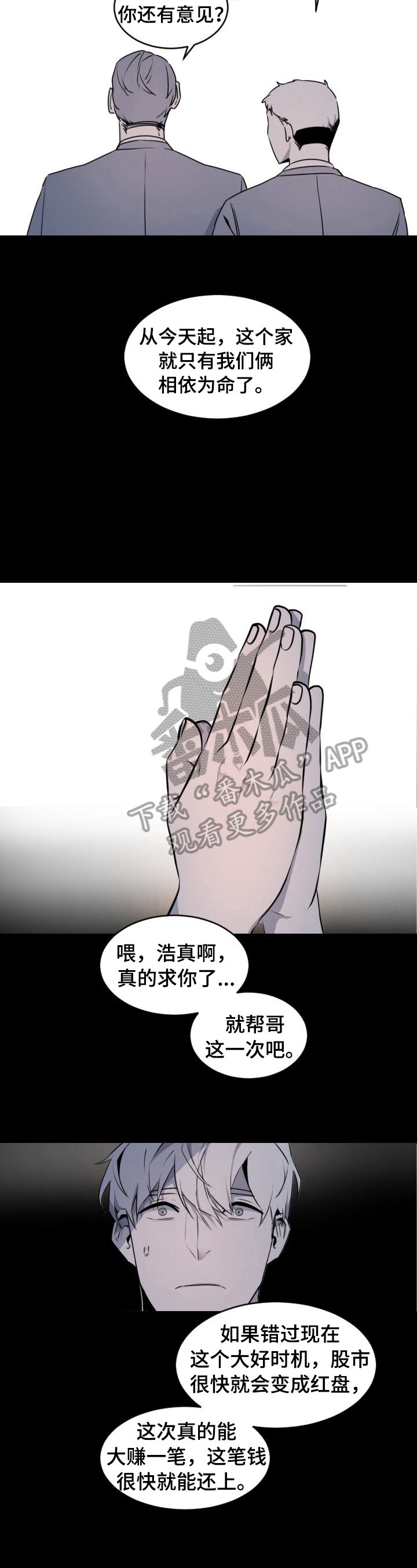 第4章：救出