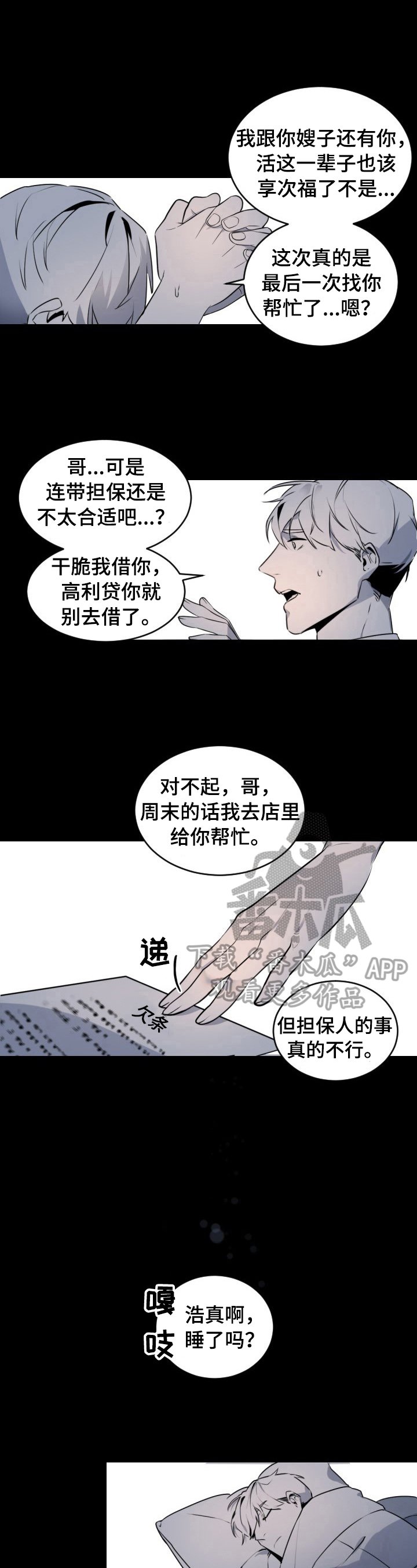 第4章：救出