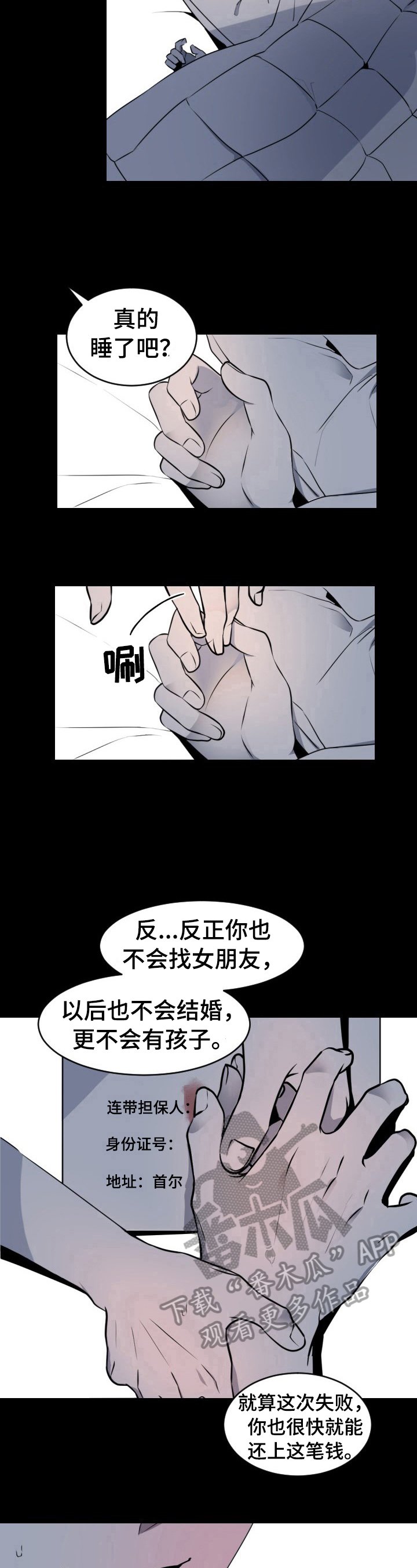 第4章：救出