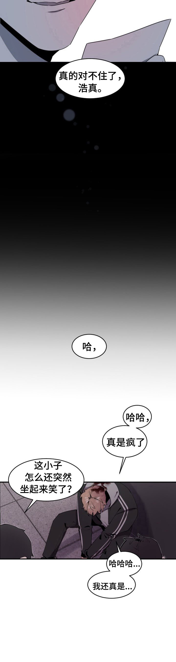 第4章：救出