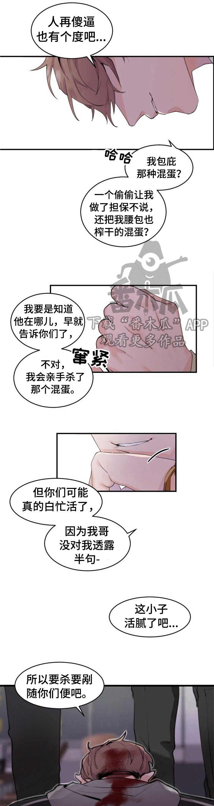 第4章：救出