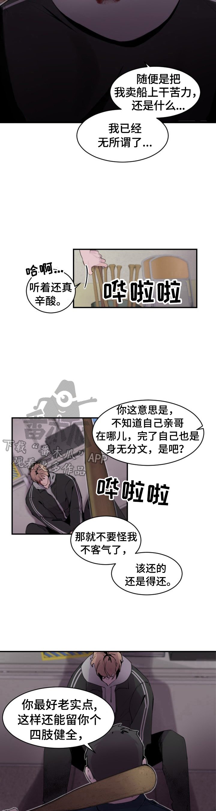 第4章：救出
