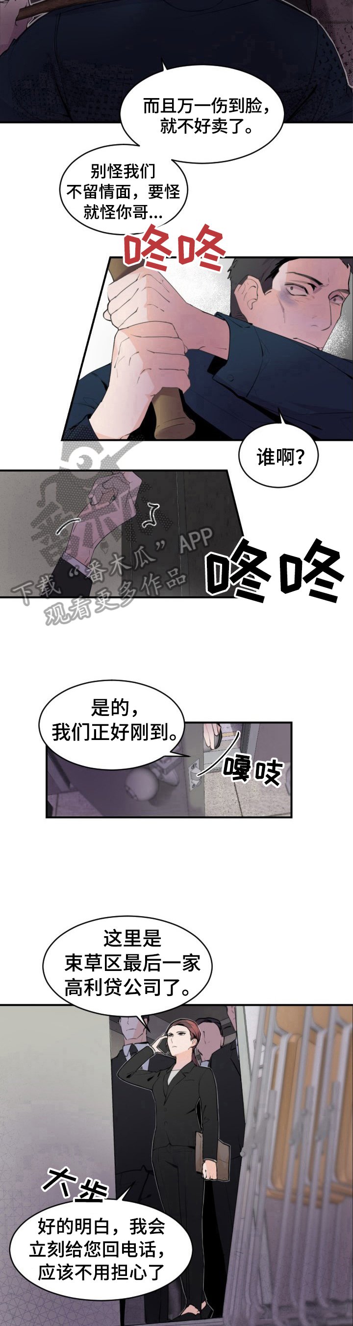 第4章：救出