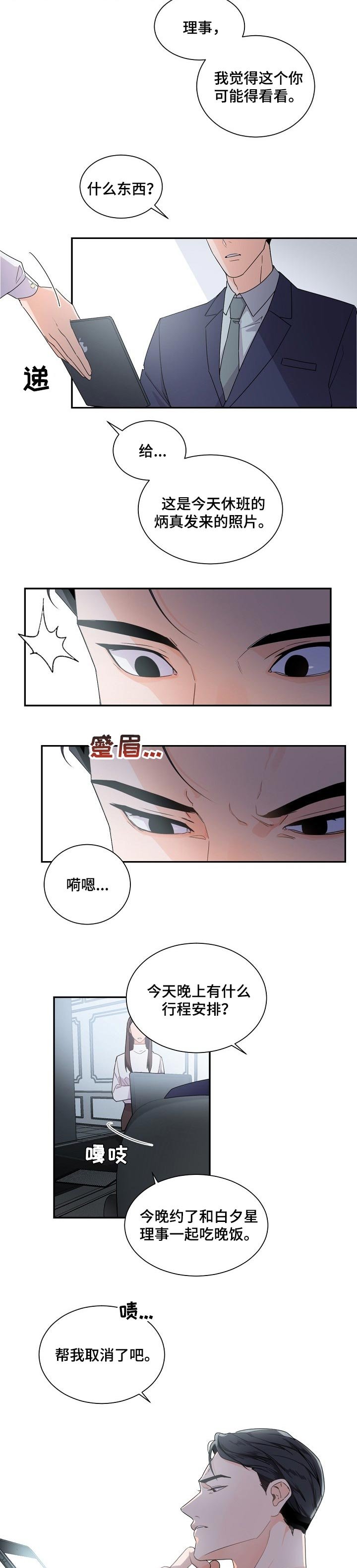 第40章： 那你怎么办好