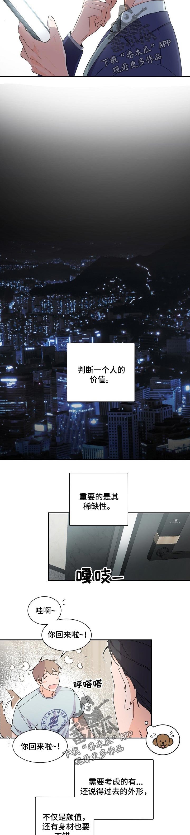 第40章： 那你怎么办好