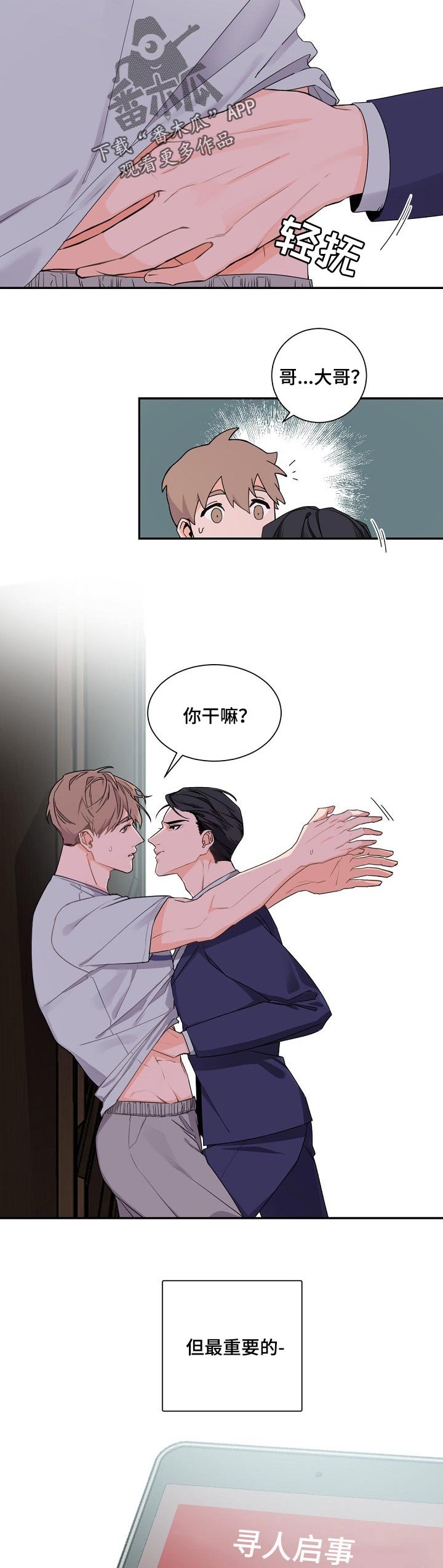 第40章： 那你怎么办好