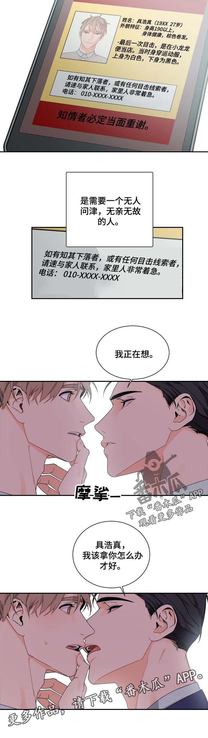 第40章： 那你怎么办好