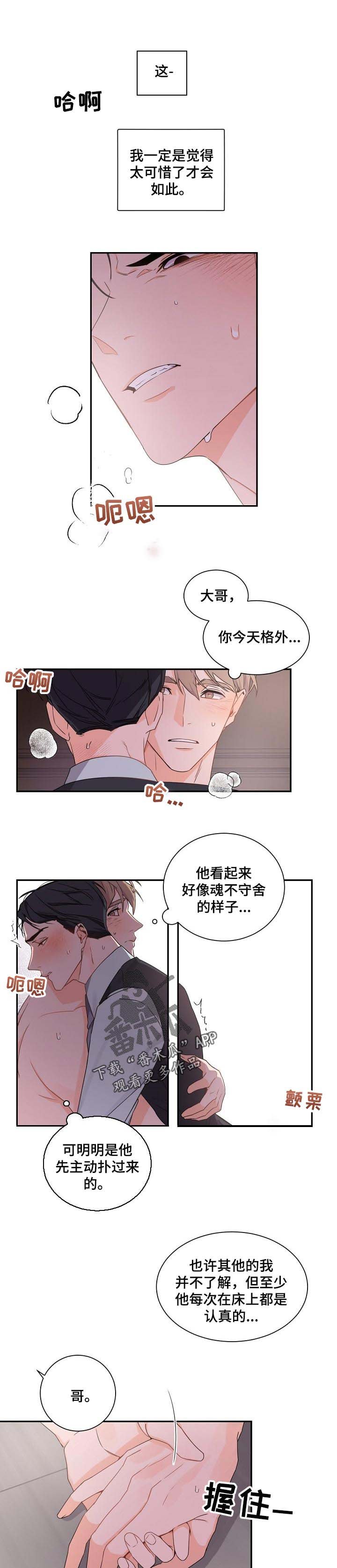 第41章： 有点温柔