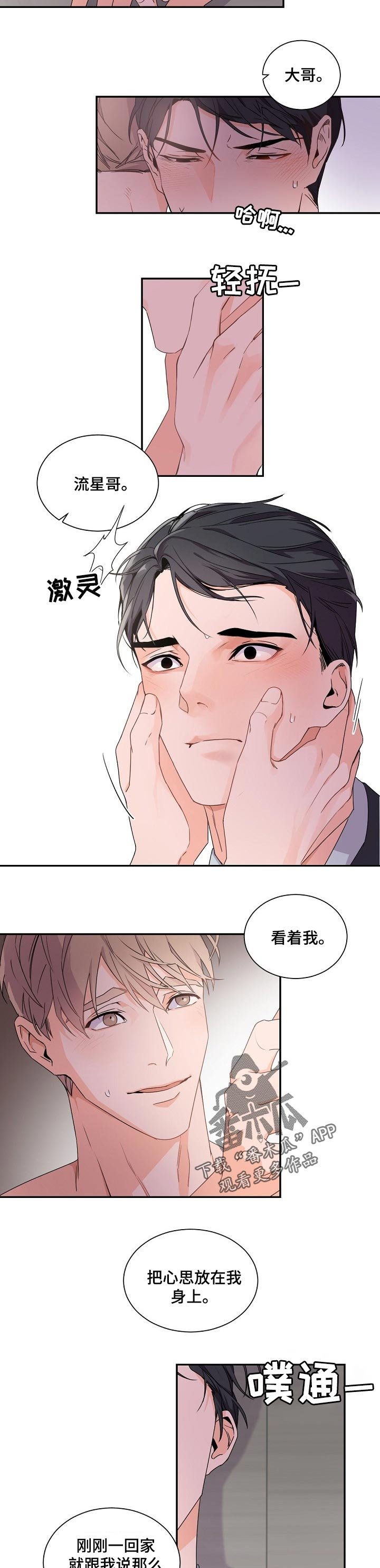 第41章： 有点温柔