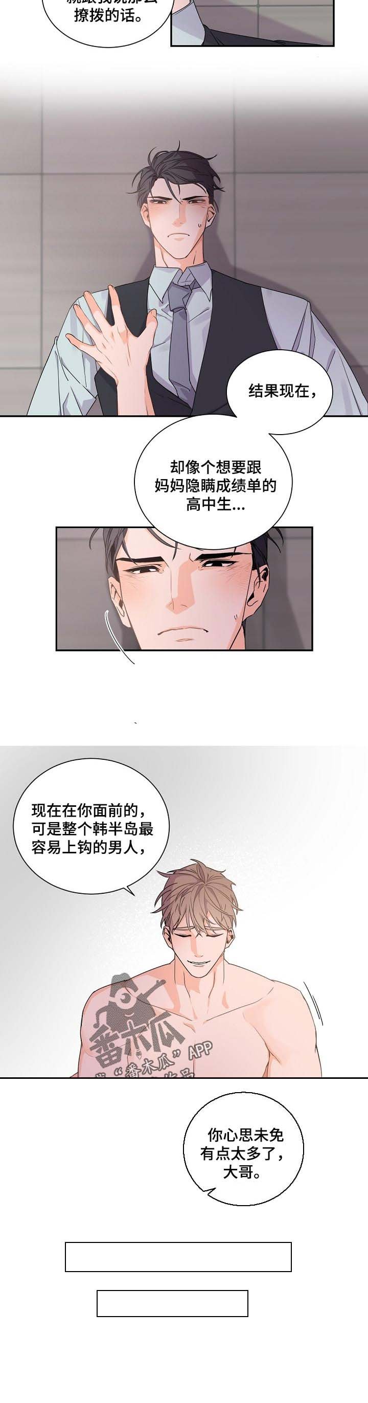 第41章： 有点温柔