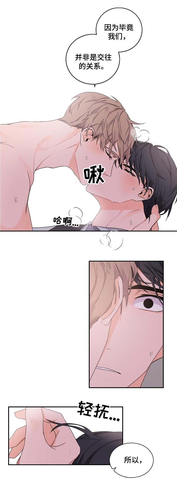第41章： 有点温柔