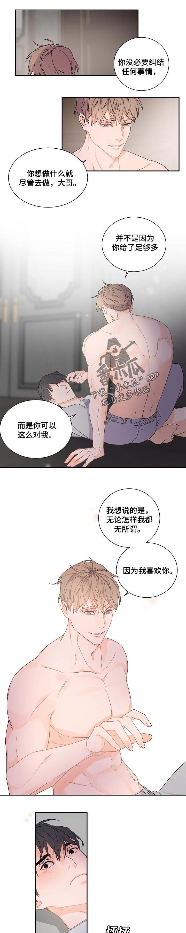 第41章： 有点温柔