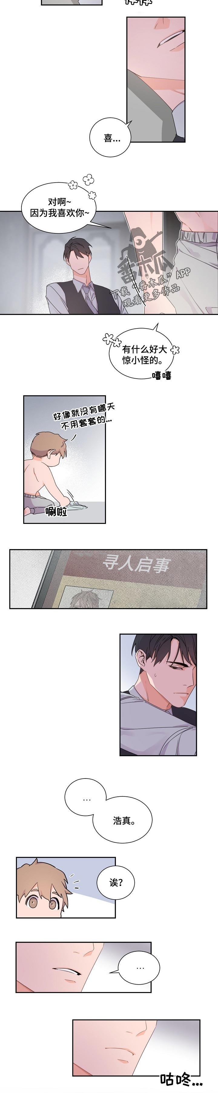 第41章： 有点温柔