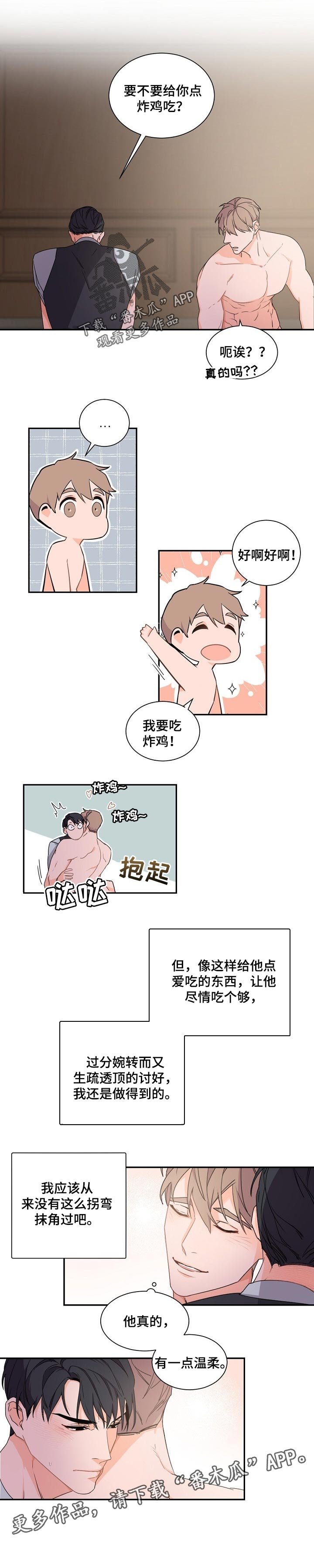 第41章： 有点温柔