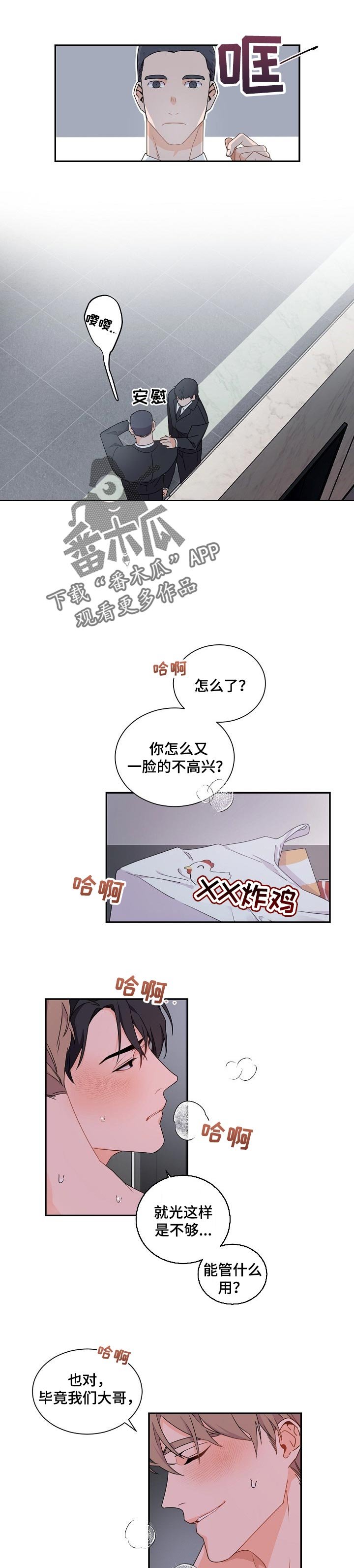 第42章：不太对劲的感觉