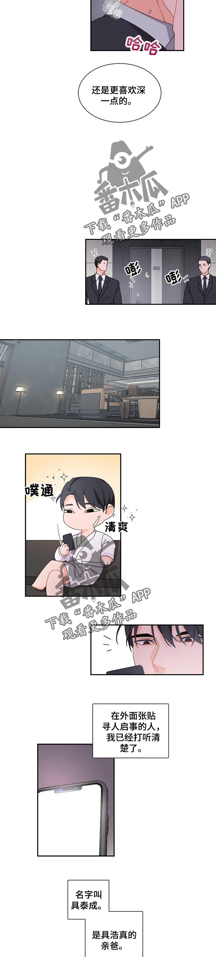 第42章：不太对劲的感觉