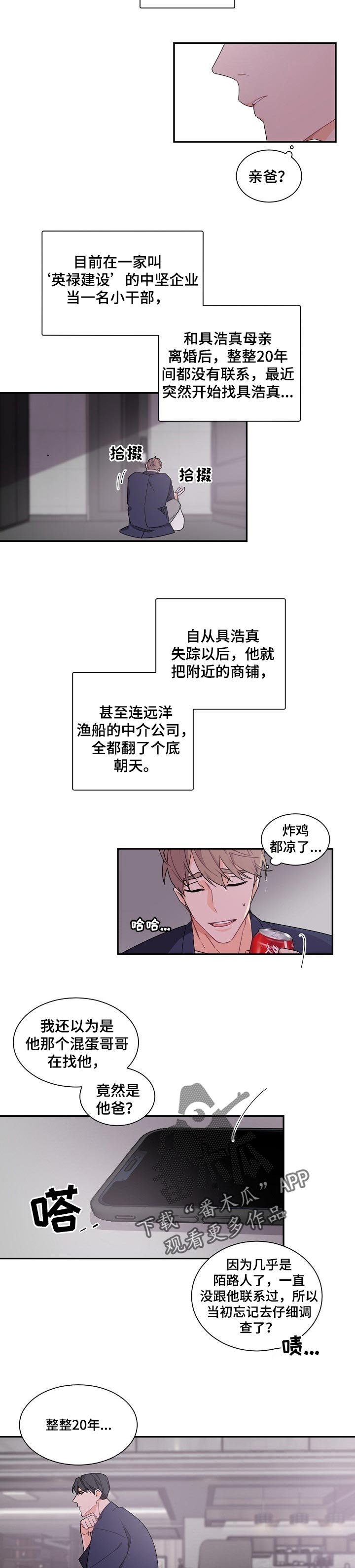 第42章：不太对劲的感觉
