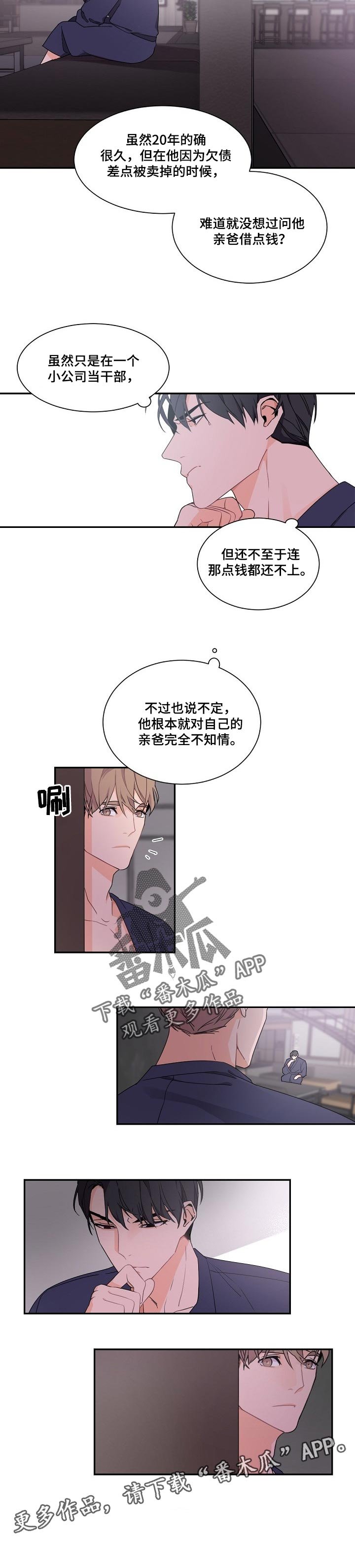 第42章：不太对劲的感觉