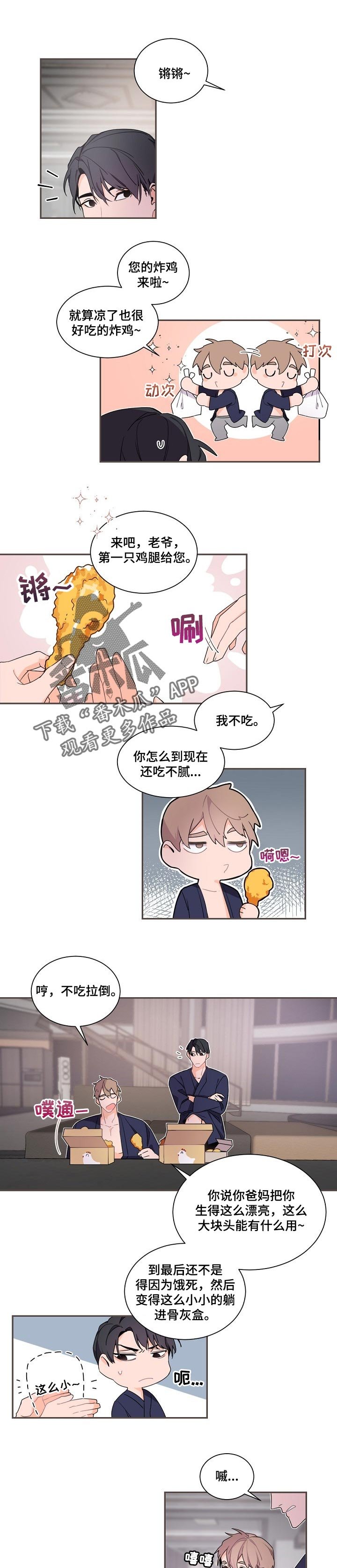 第42章：不太对劲的感觉
