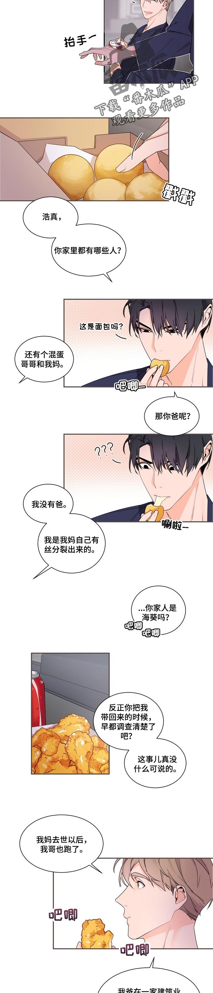 第42章：不太对劲的感觉
