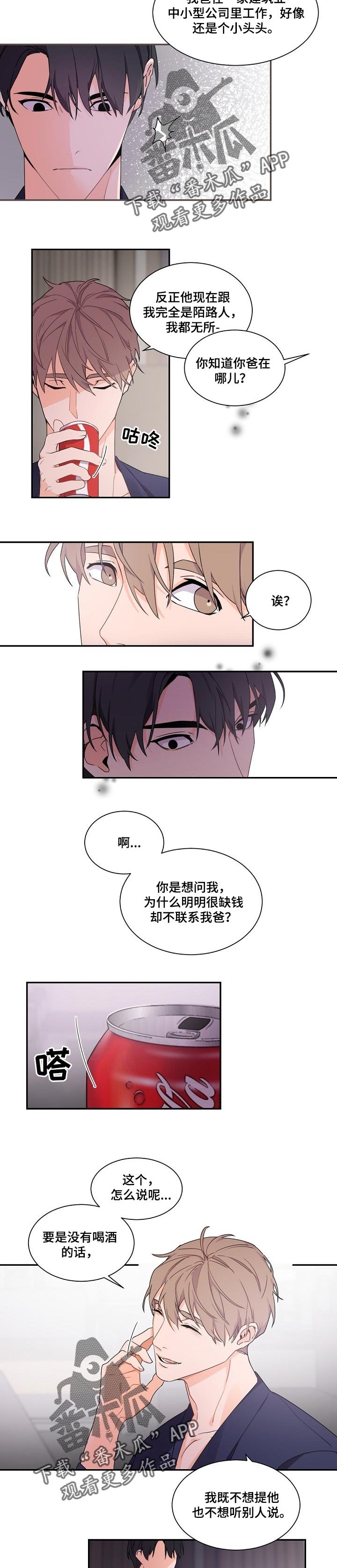 第42章：不太对劲的感觉
