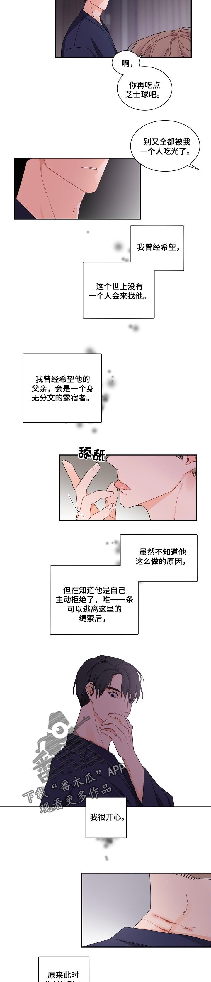第42章：不太对劲的感觉