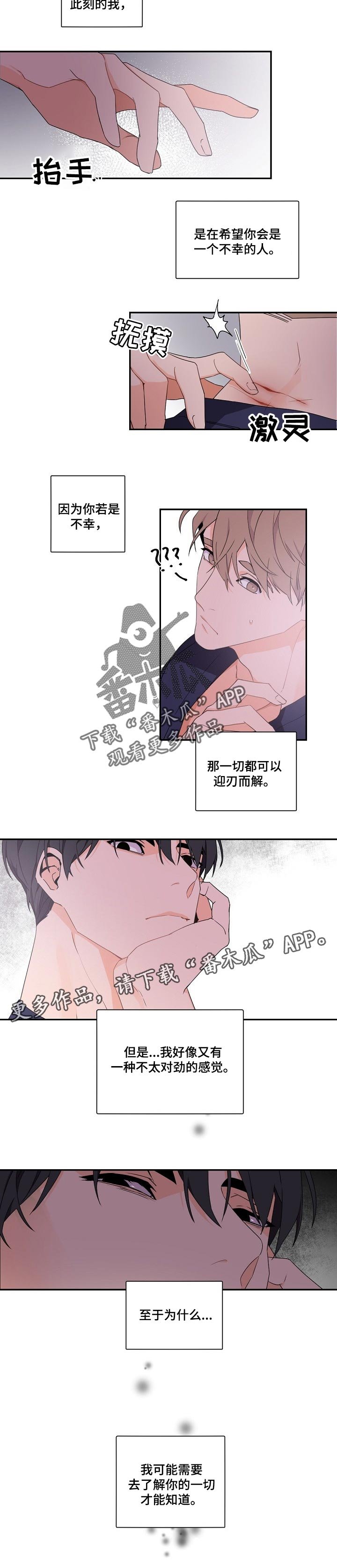 第42章：不太对劲的感觉