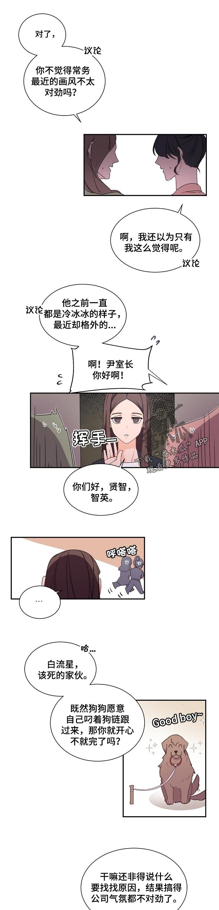 第43章：真心话游戏