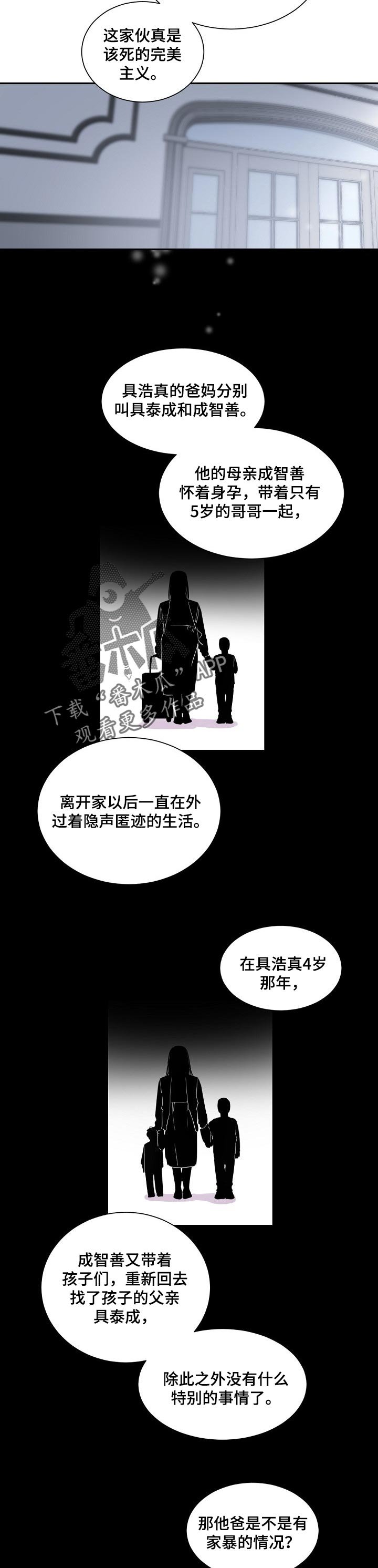 第43章：真心话游戏