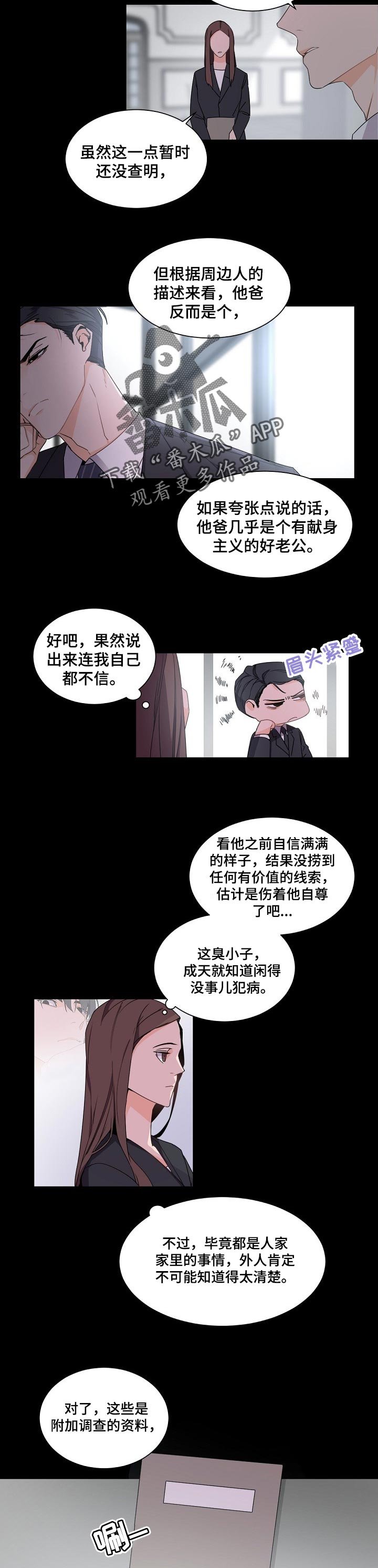 第43章：真心话游戏