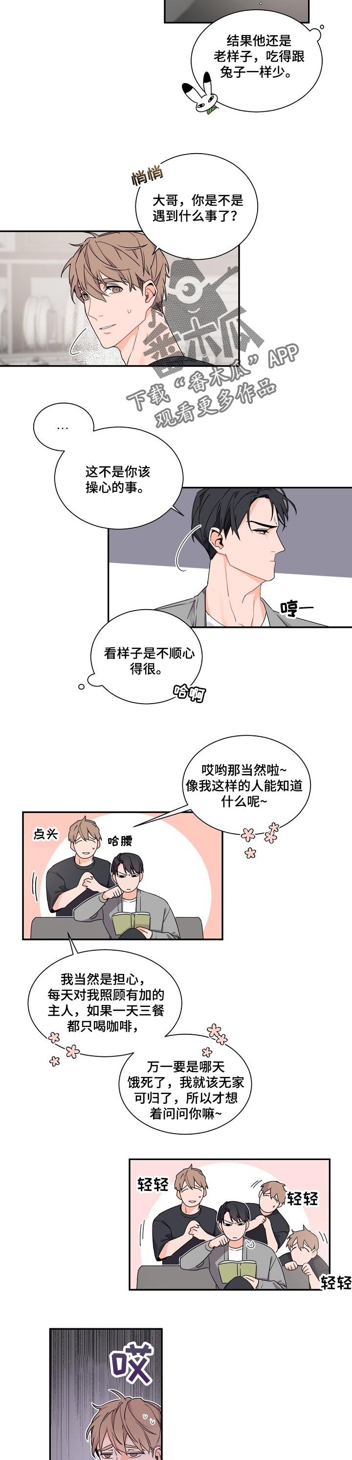 第43章：真心话游戏