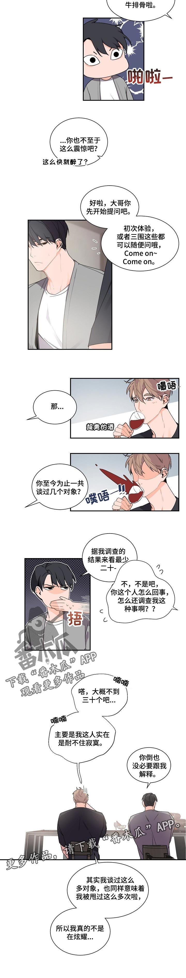 第43章：真心话游戏