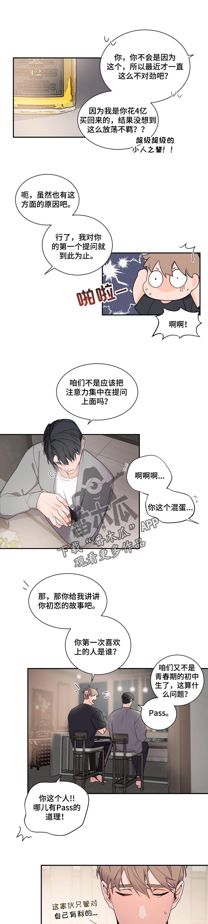 第44章：控制我的把握
