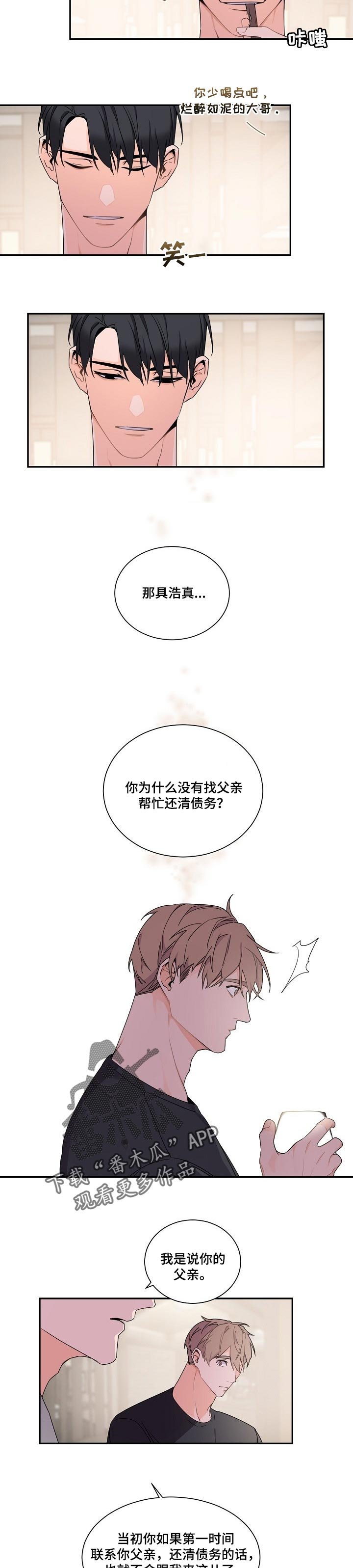 第44章：控制我的把握