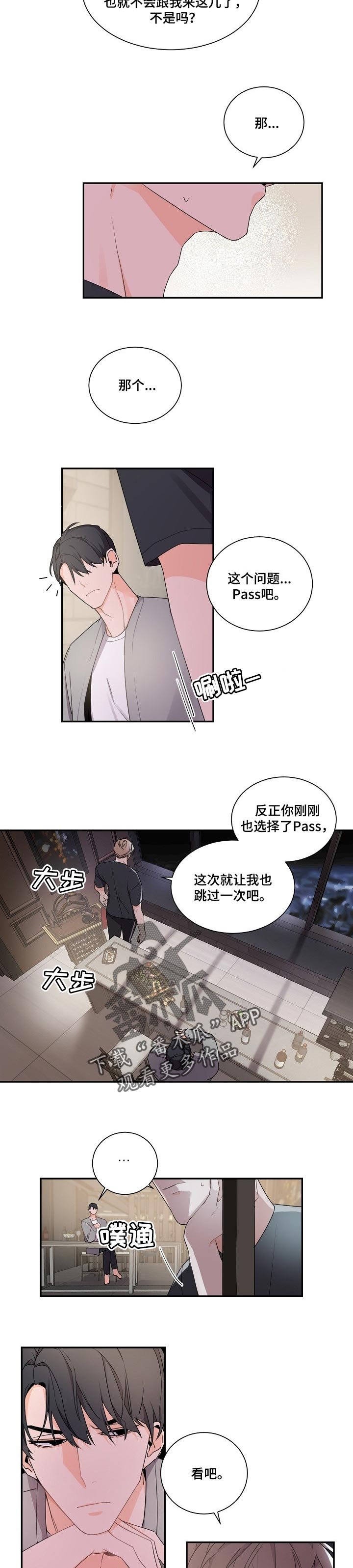 第44章：控制我的把握