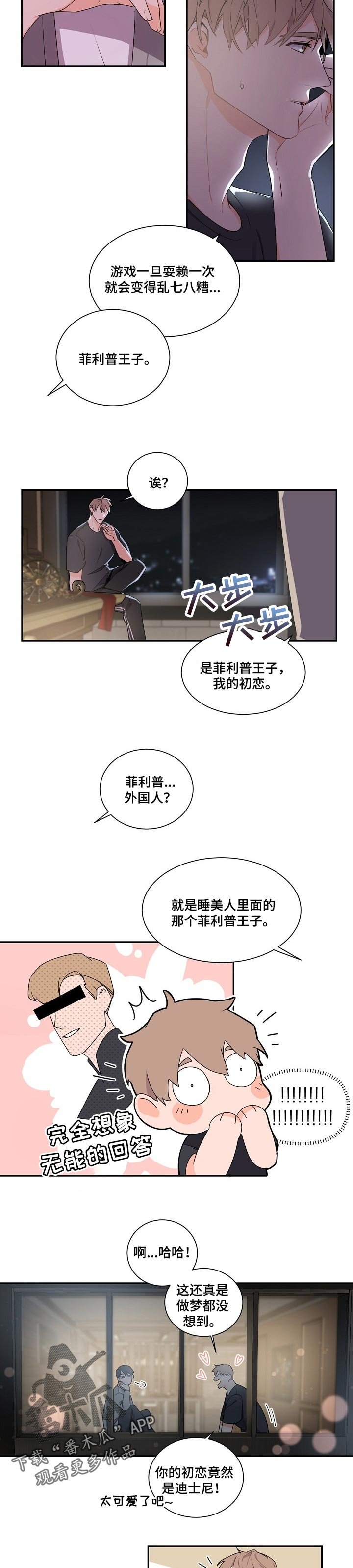 第44章：控制我的把握