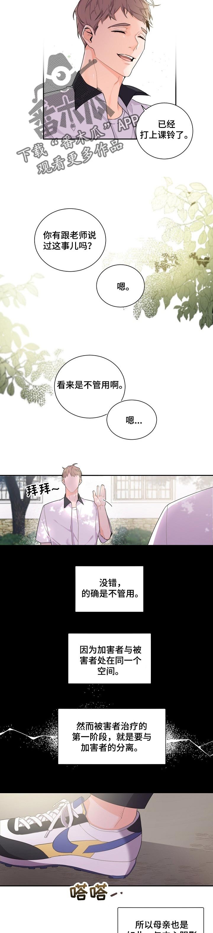 第45章：分离