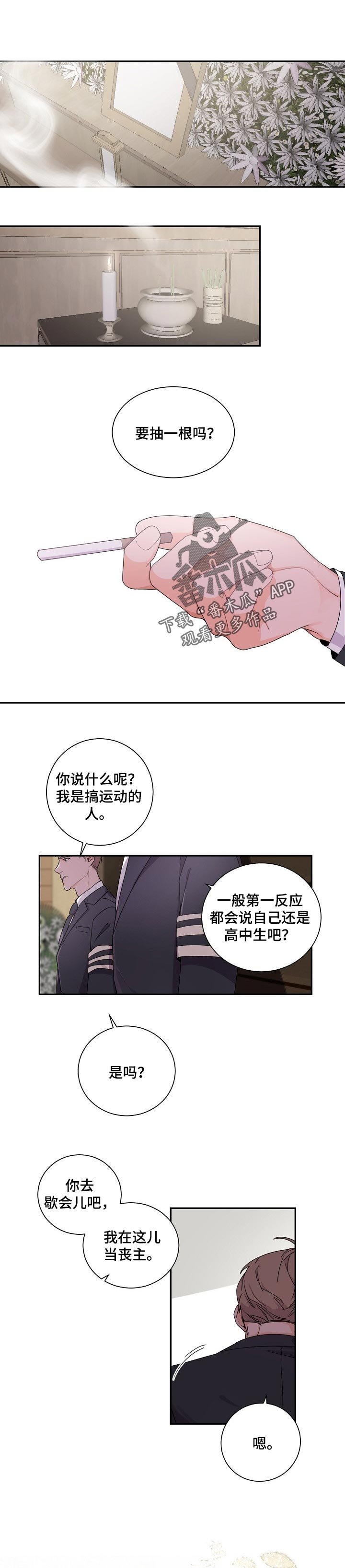第46章：善良的人才有资格被爱