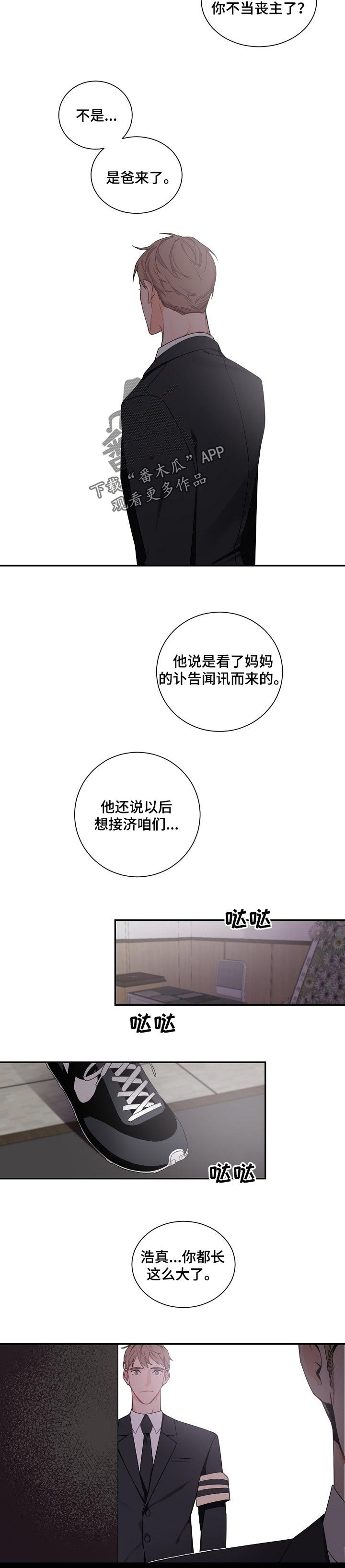 第46章：善良的人才有资格被爱