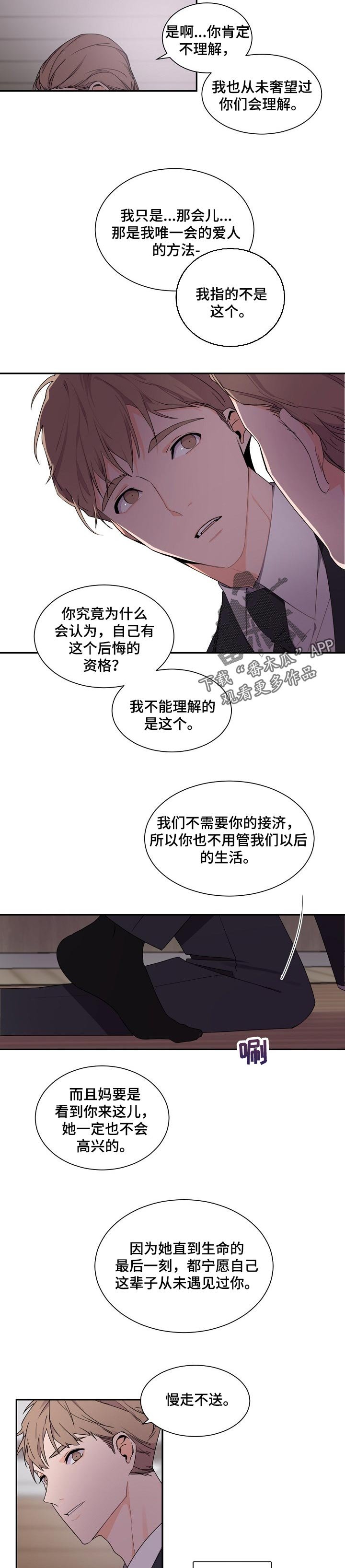第46章：善良的人才有资格被爱