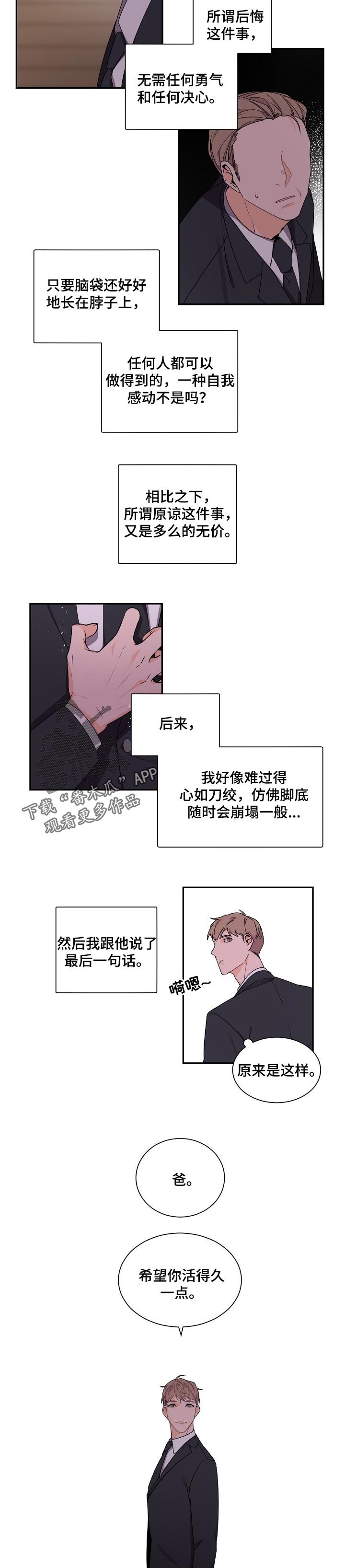 第46章：善良的人才有资格被爱