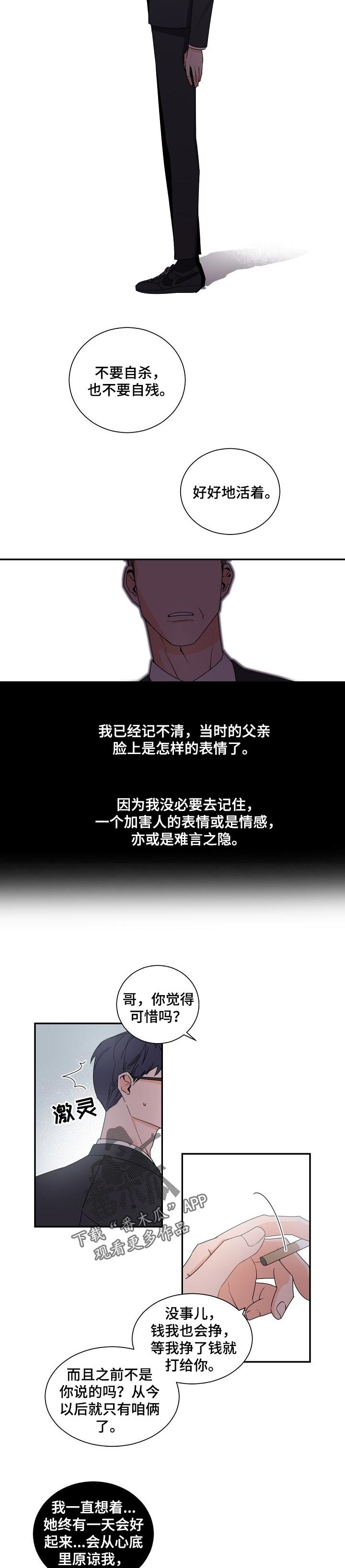 第46章：善良的人才有资格被爱