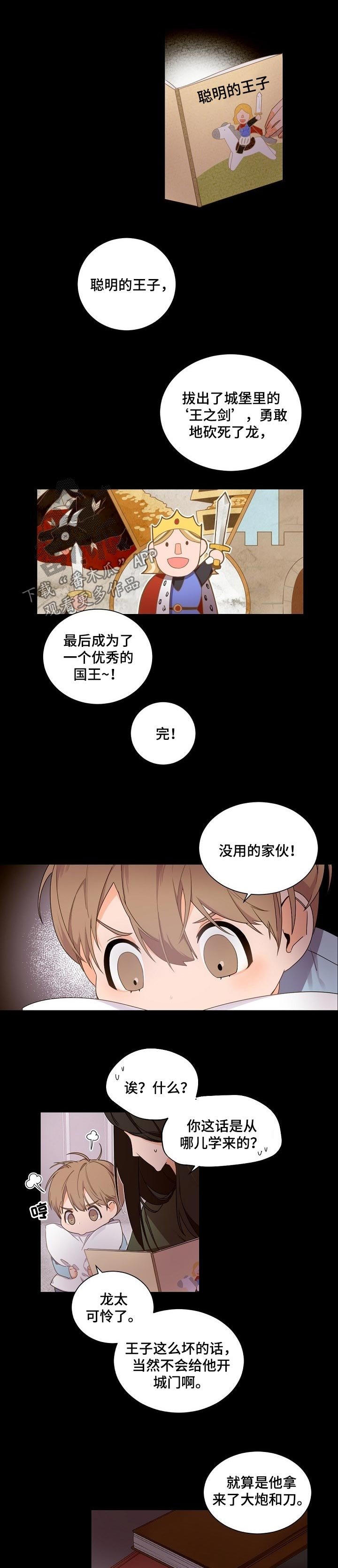 第47章：人生故事