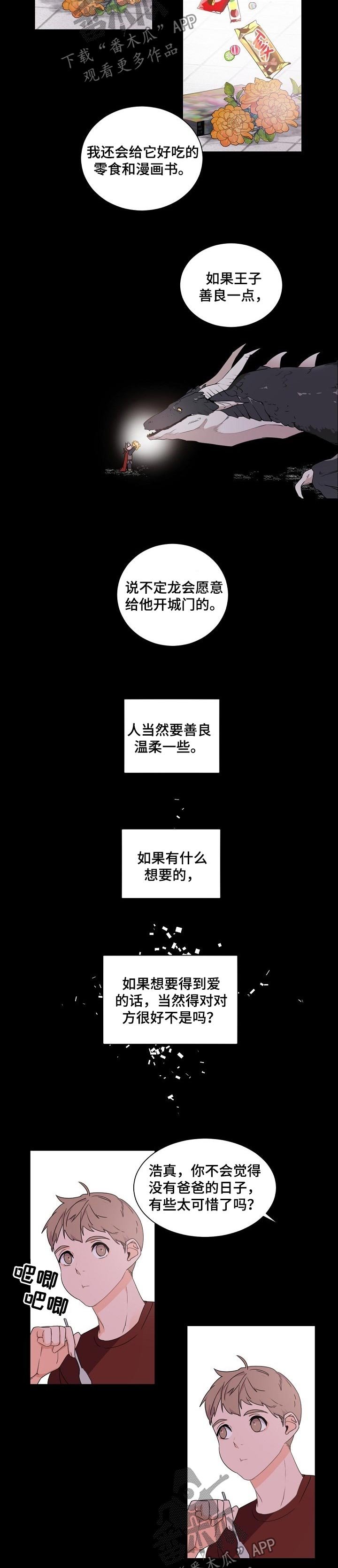 第47章：人生故事
