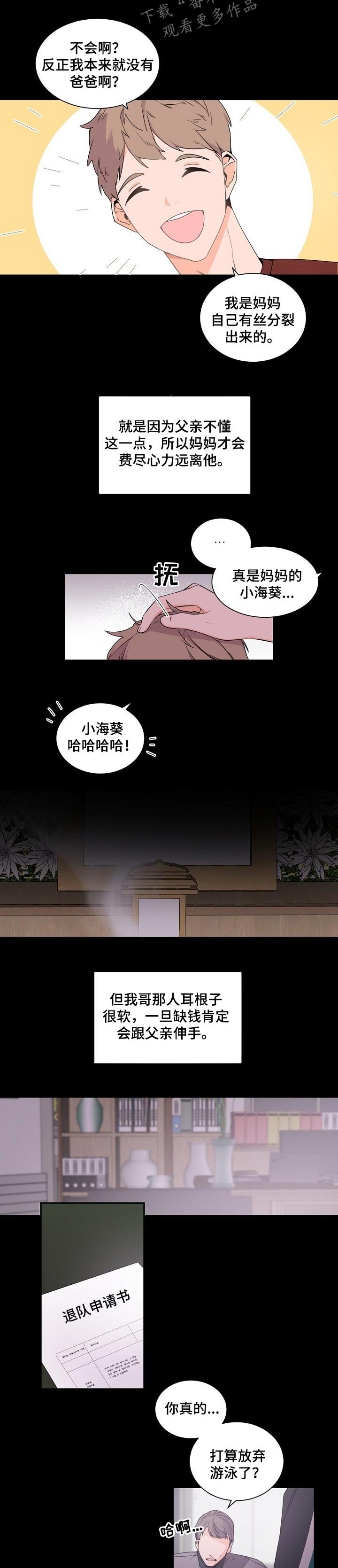 第47章：人生故事