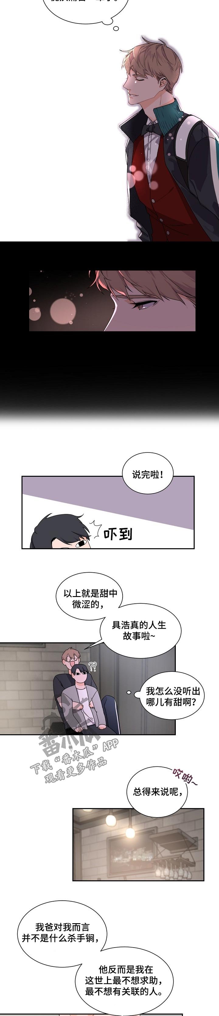 第47章：人生故事
