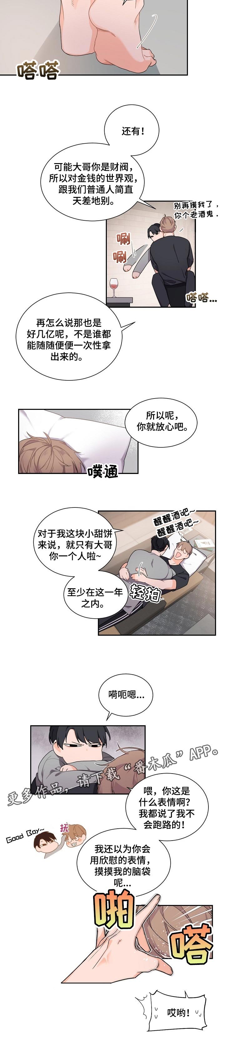 第47章：人生故事