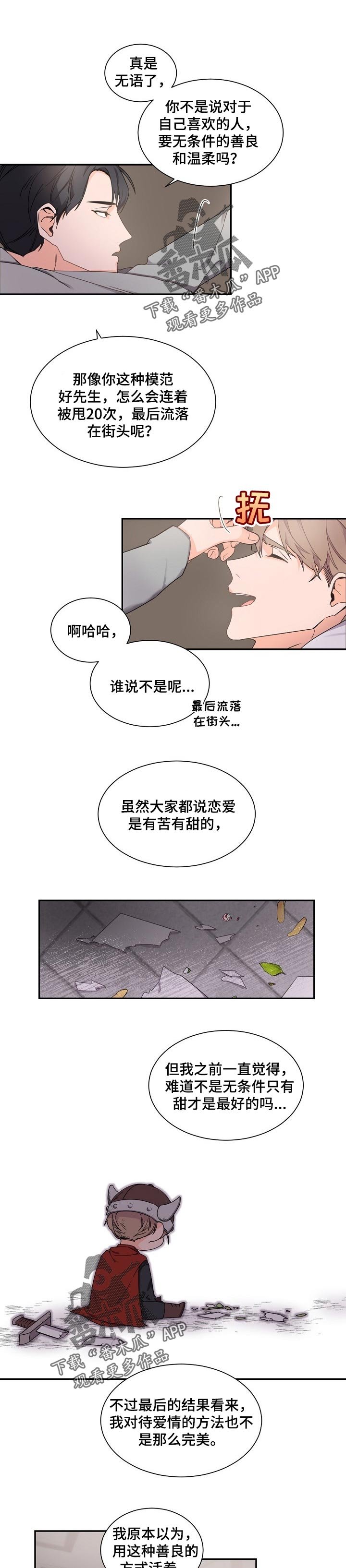 第48章：温柔完美的人