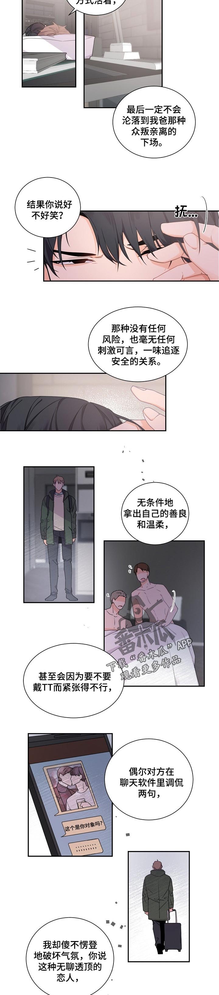 第48章：温柔完美的人